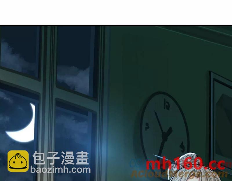 異獸迷城 - 夢中夢(2/3) - 3