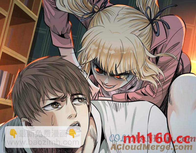 異獸迷城 - 夢中夢(1/3) - 1