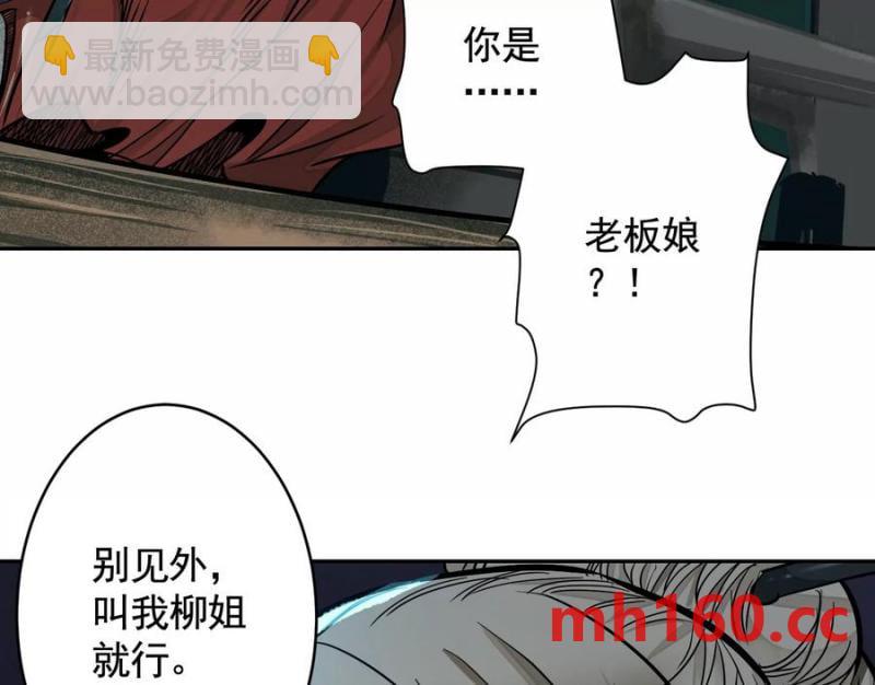 異獸迷城 - 夢中夢(2/3) - 6