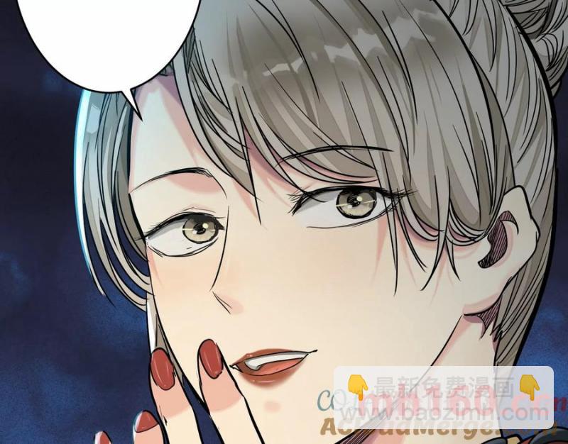 異獸迷城 - 夢中夢(2/3) - 7