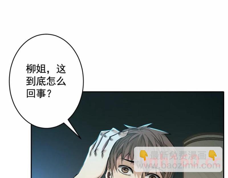 異獸迷城 - 夢中夢(2/3) - 1