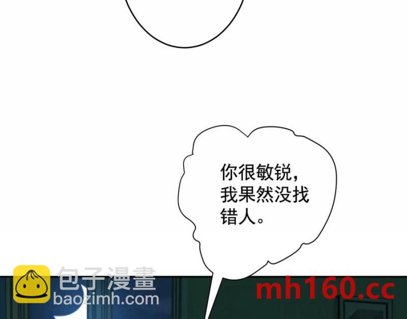 異獸迷城 - 夢中夢(2/3) - 4