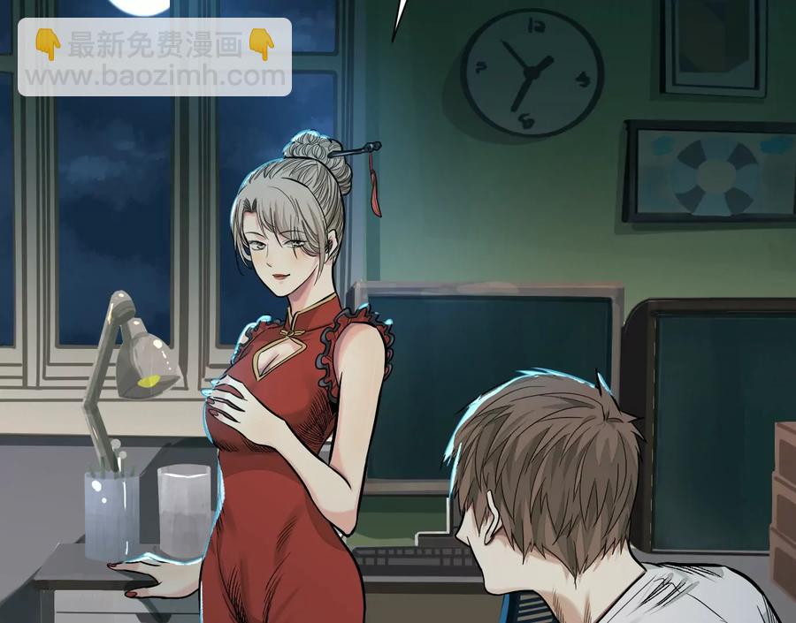 異獸迷城 - 夢中夢(2/3) - 5