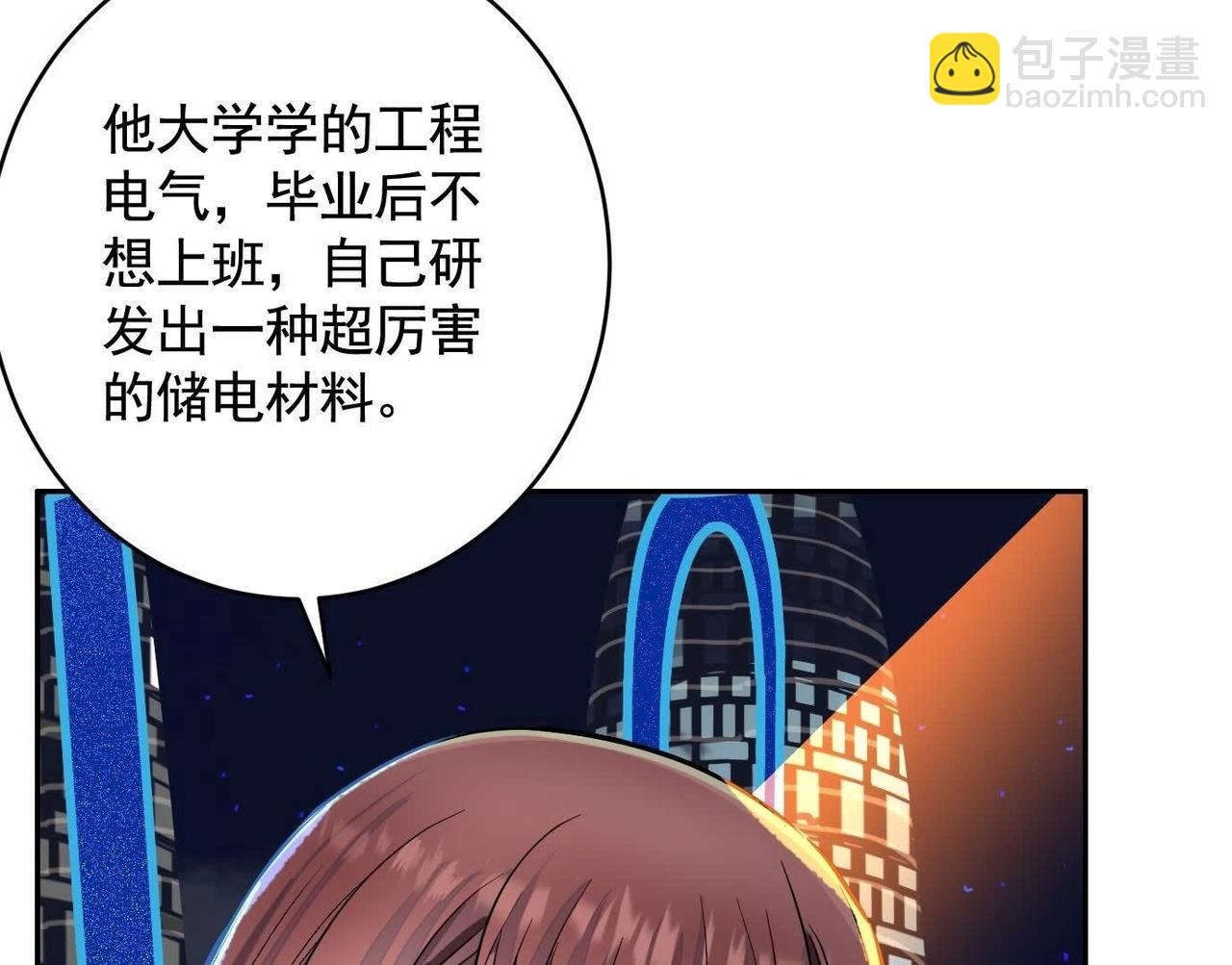 異獸迷城 - 面具之下(1/3) - 2