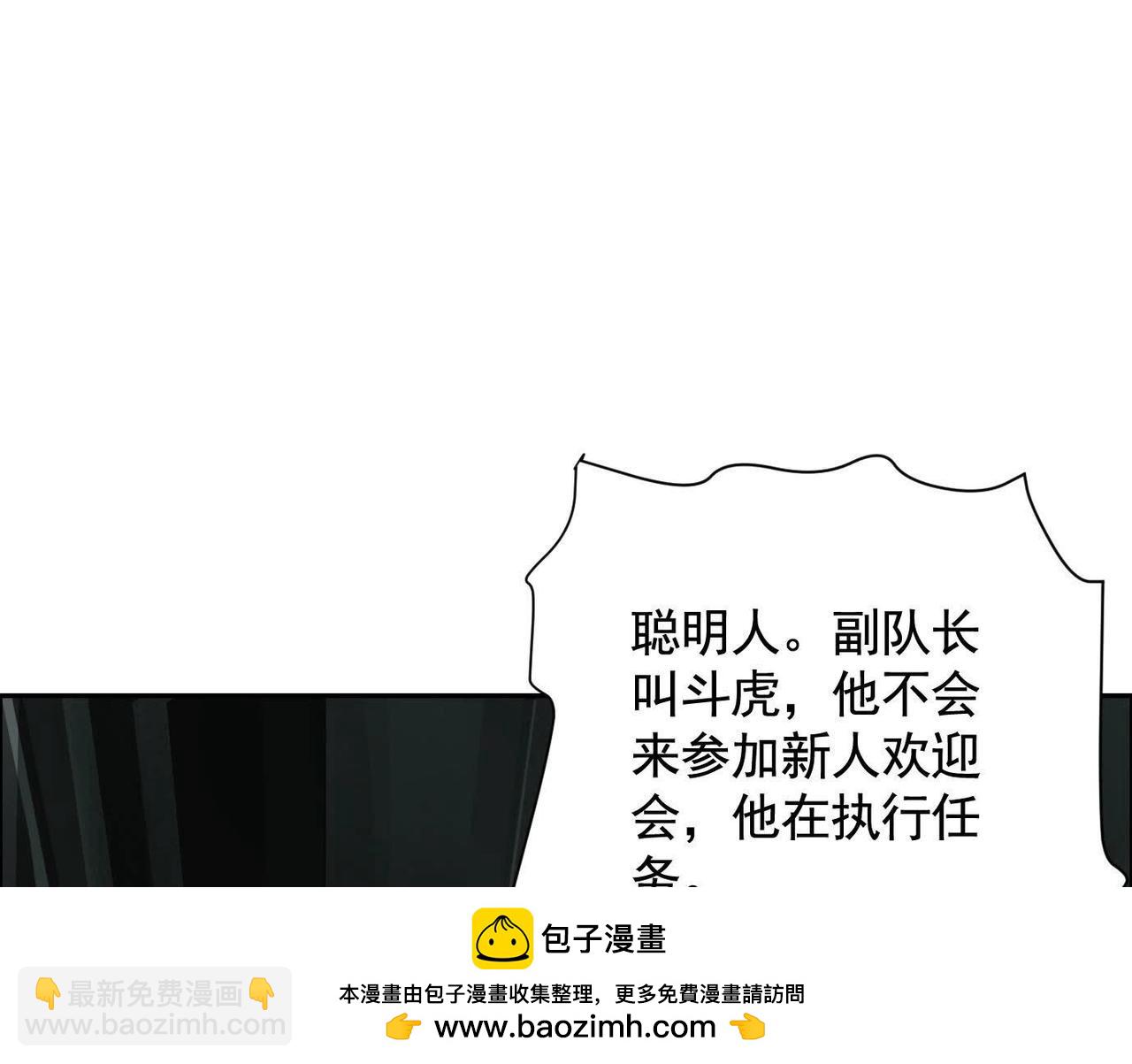 異獸迷城 - 面具之下(2/3) - 6