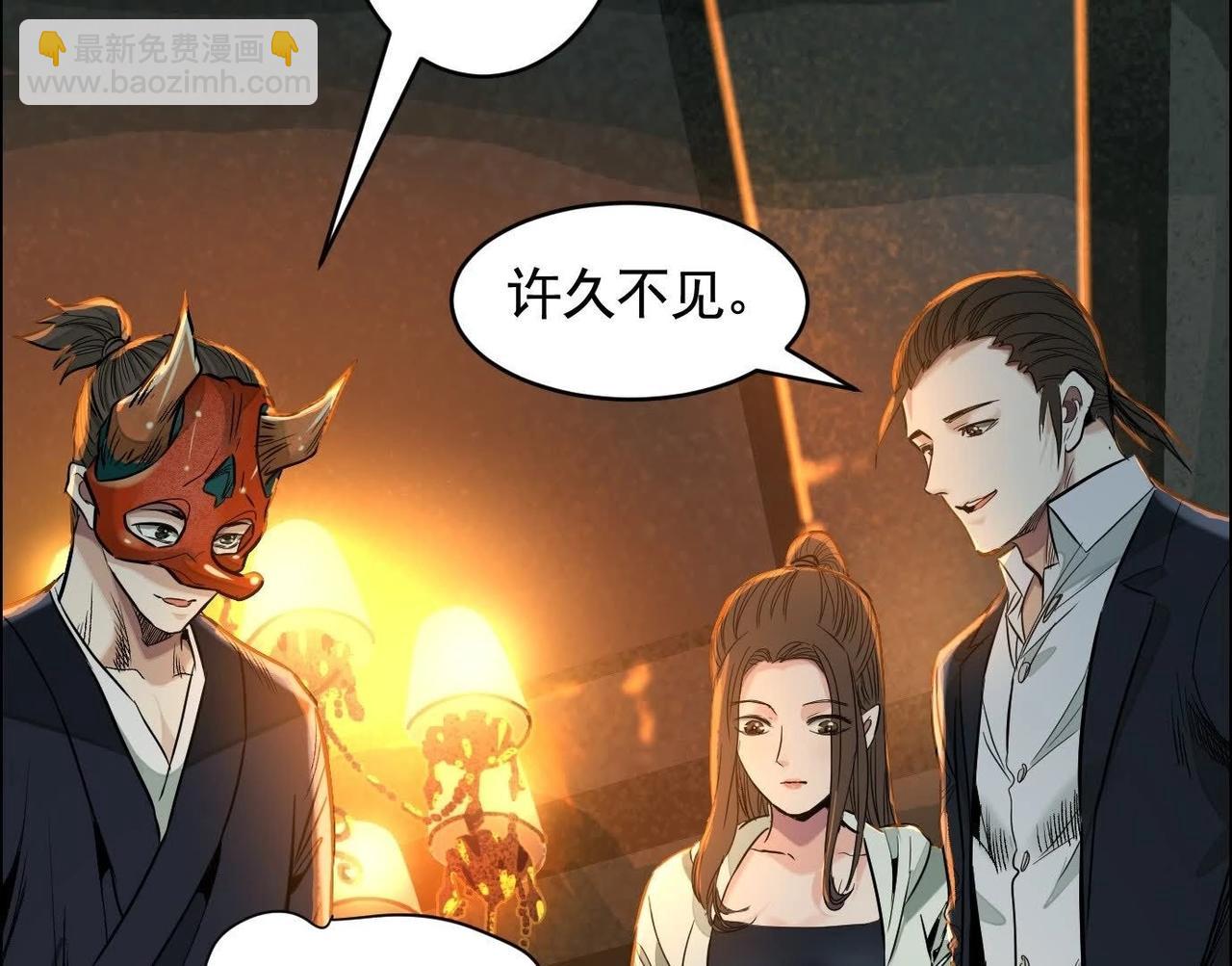 異獸迷城 - 面具之下(3/3) - 1