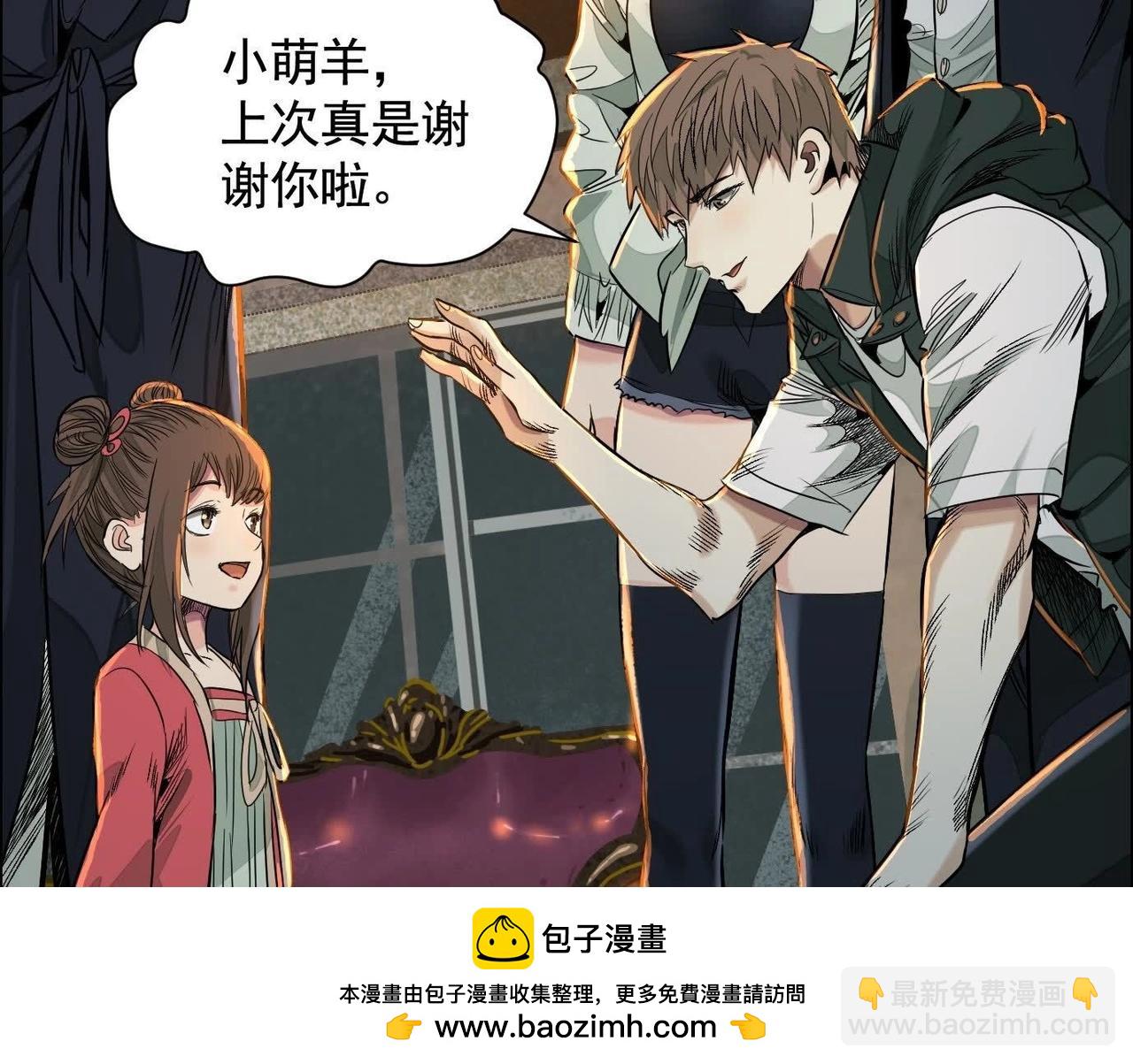 異獸迷城 - 面具之下(3/3) - 2