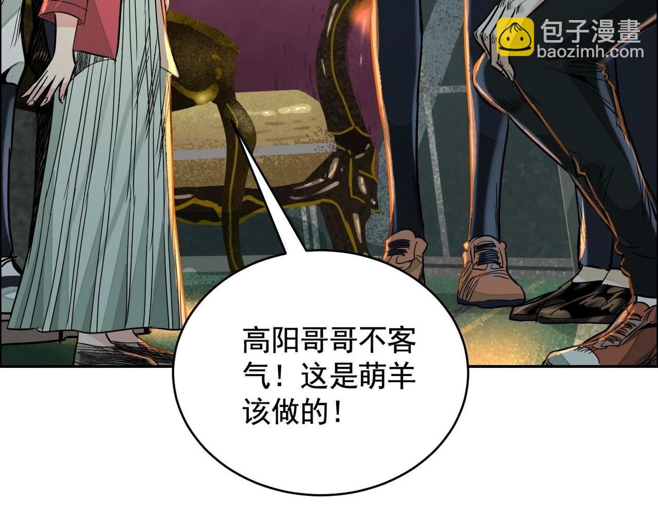 異獸迷城 - 面具之下(3/3) - 3