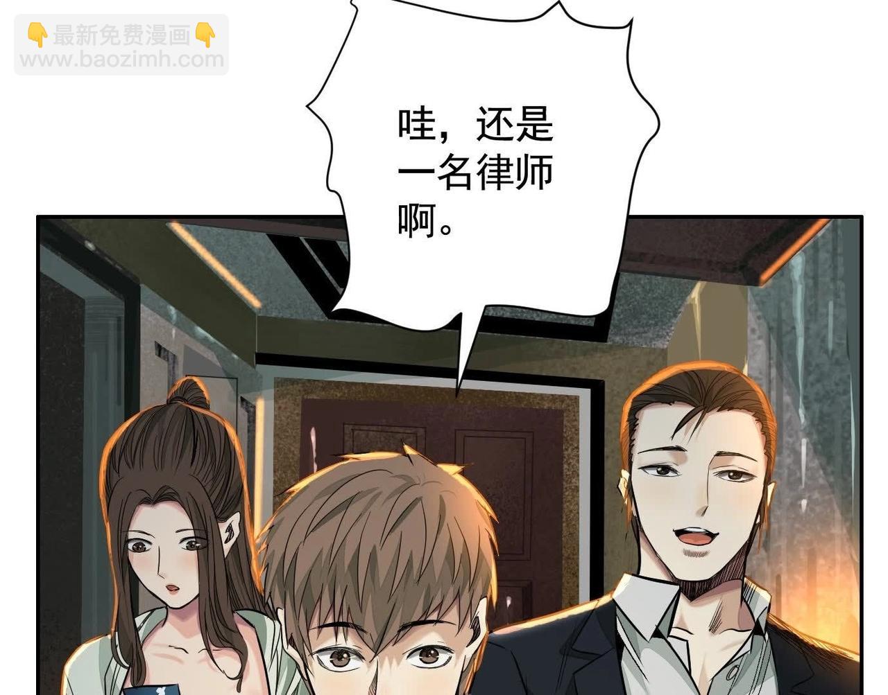 異獸迷城 - 面具之下(3/3) - 6