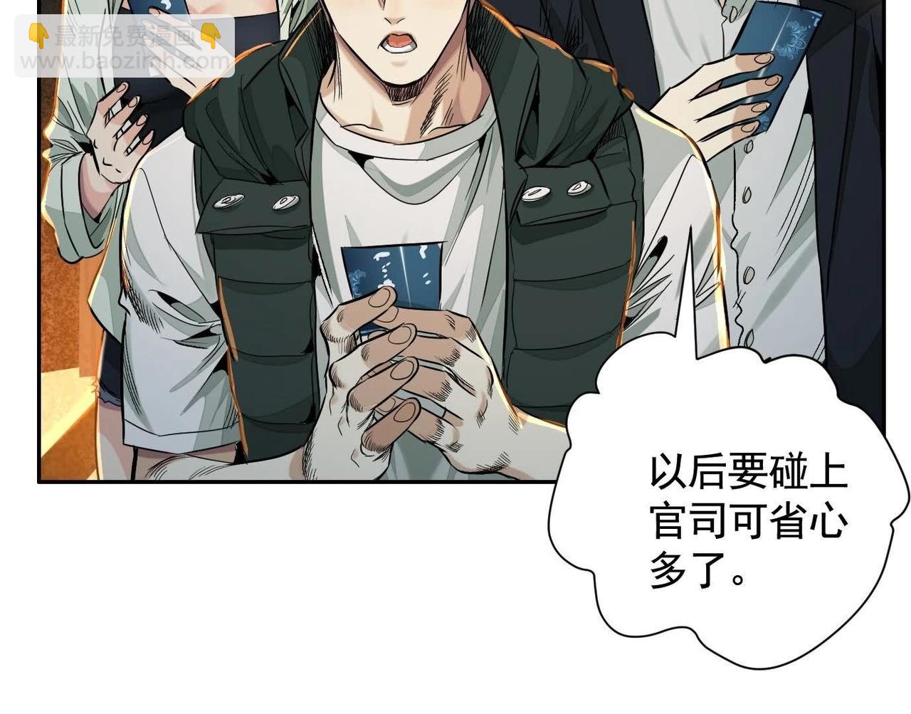 異獸迷城 - 面具之下(3/3) - 1