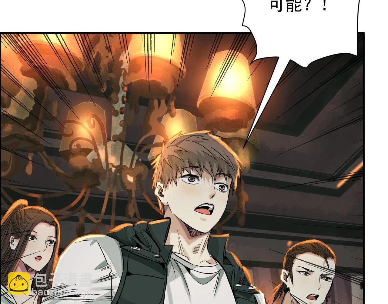 異獸迷城 - 面具之下(3/3) - 5