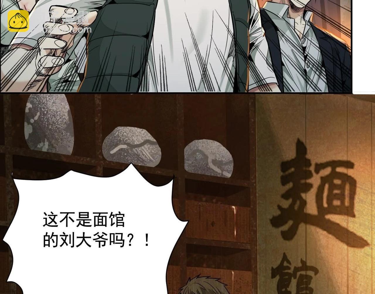 異獸迷城 - 面具之下(3/3) - 6