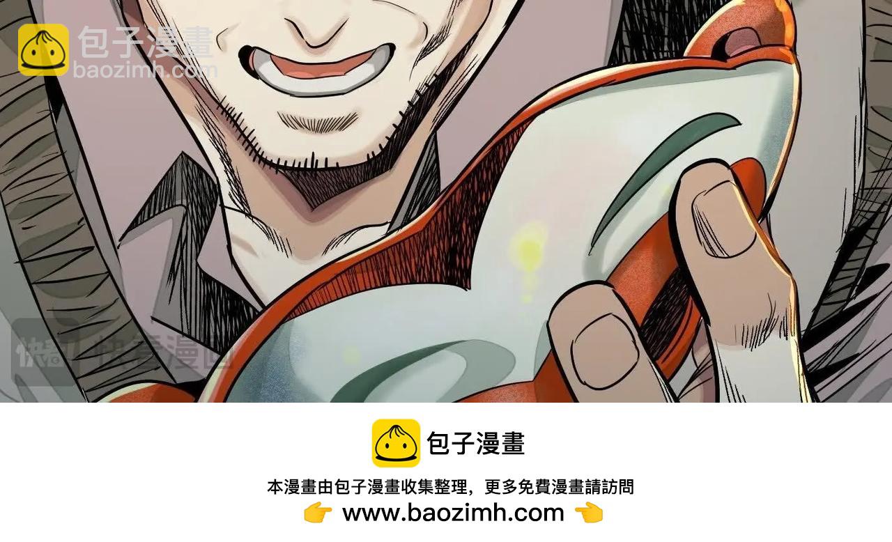 異獸迷城 - 面具之下(3/3) - 3