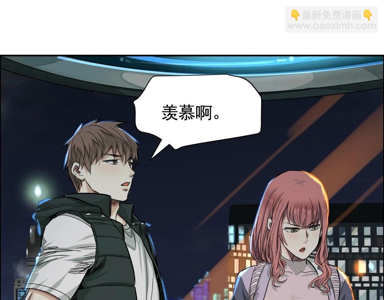 異獸迷城 - 面具之下(1/3) - 5