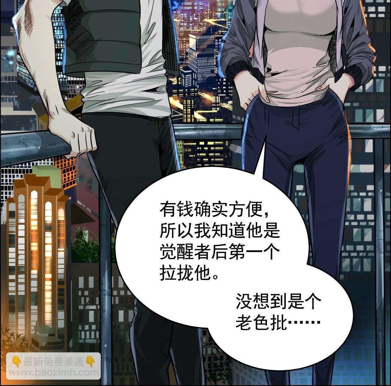 異獸迷城 - 面具之下(1/3) - 6