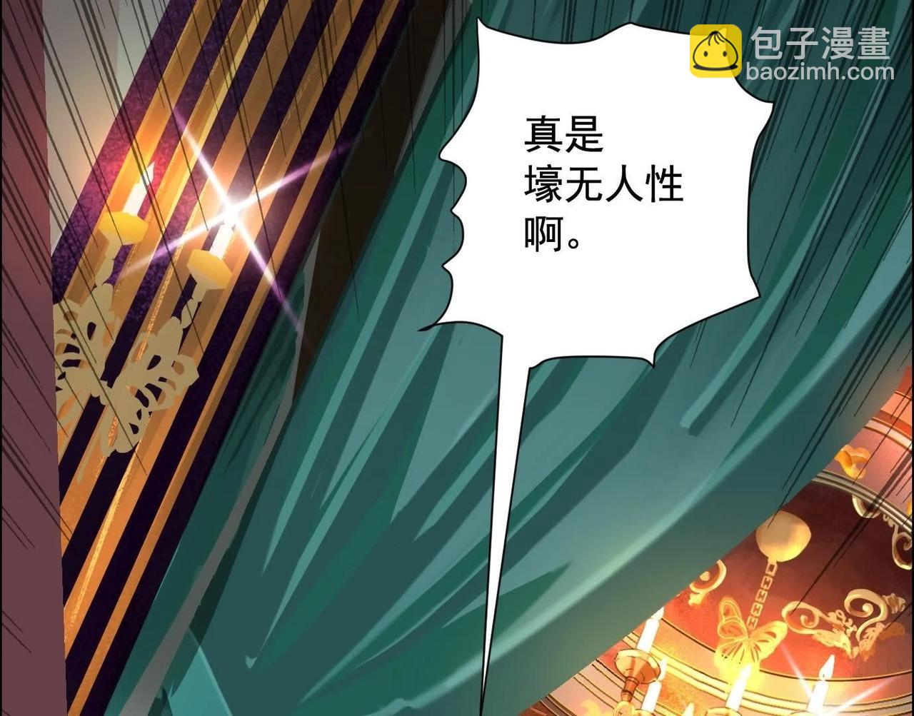 異獸迷城 - 面具之下(1/3) - 5