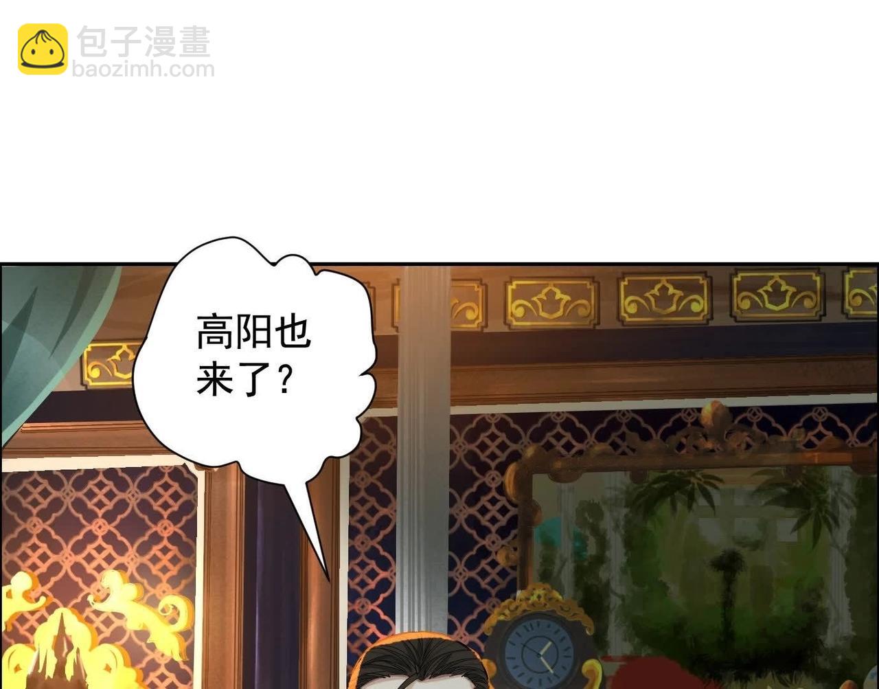 異獸迷城 - 面具之下(1/3) - 8