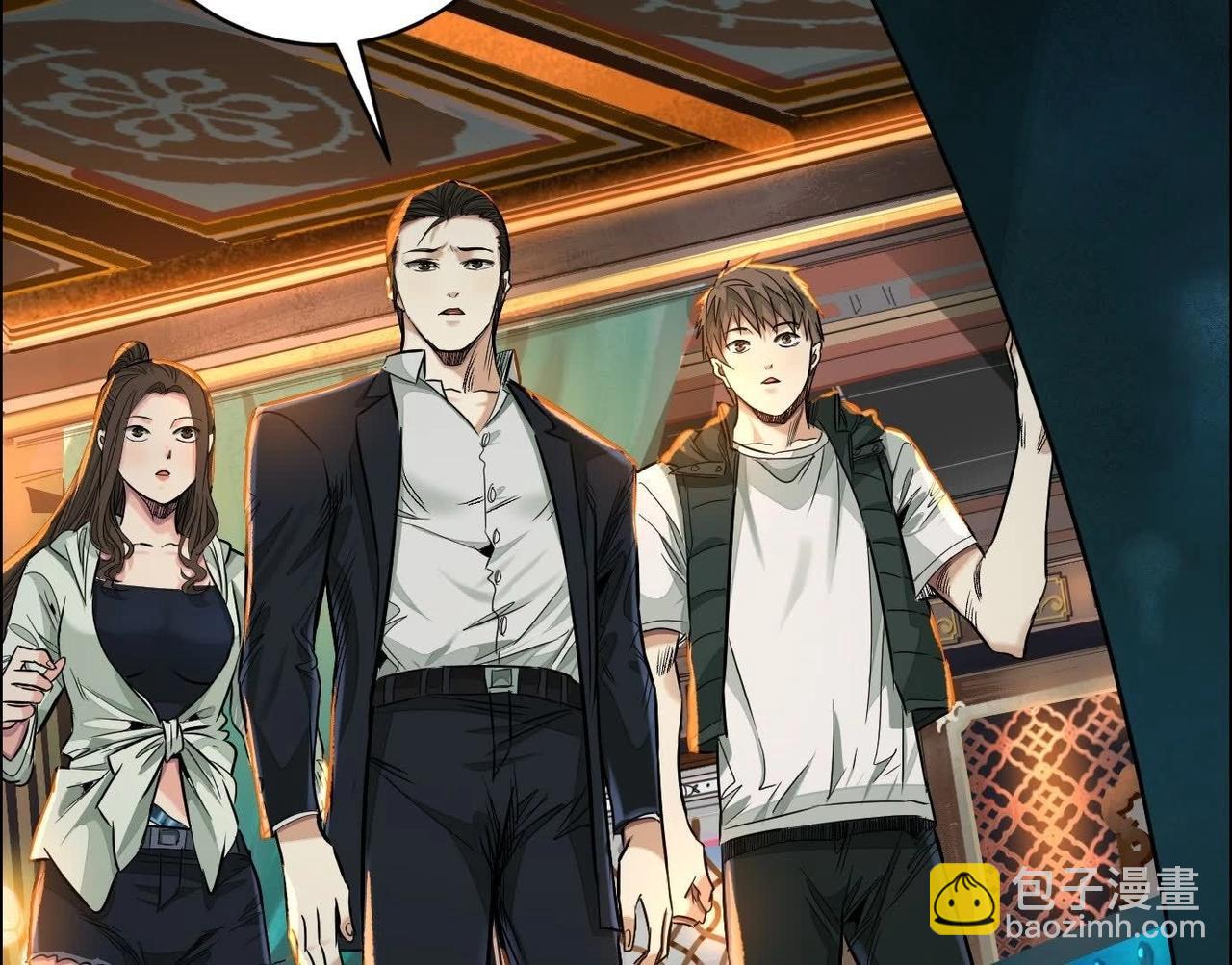 異獸迷城 - 面具之下(1/3) - 4