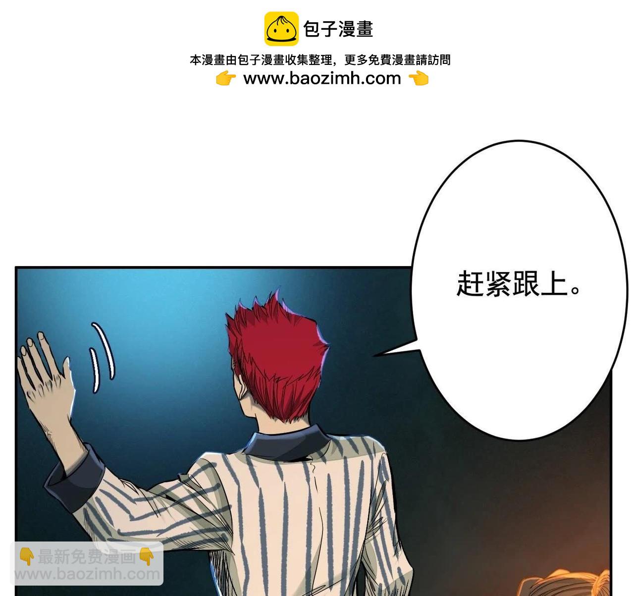 異獸迷城 - 面具之下(1/3) - 2