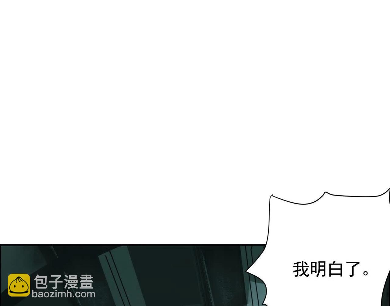 異獸迷城 - 面具之下(2/3) - 3