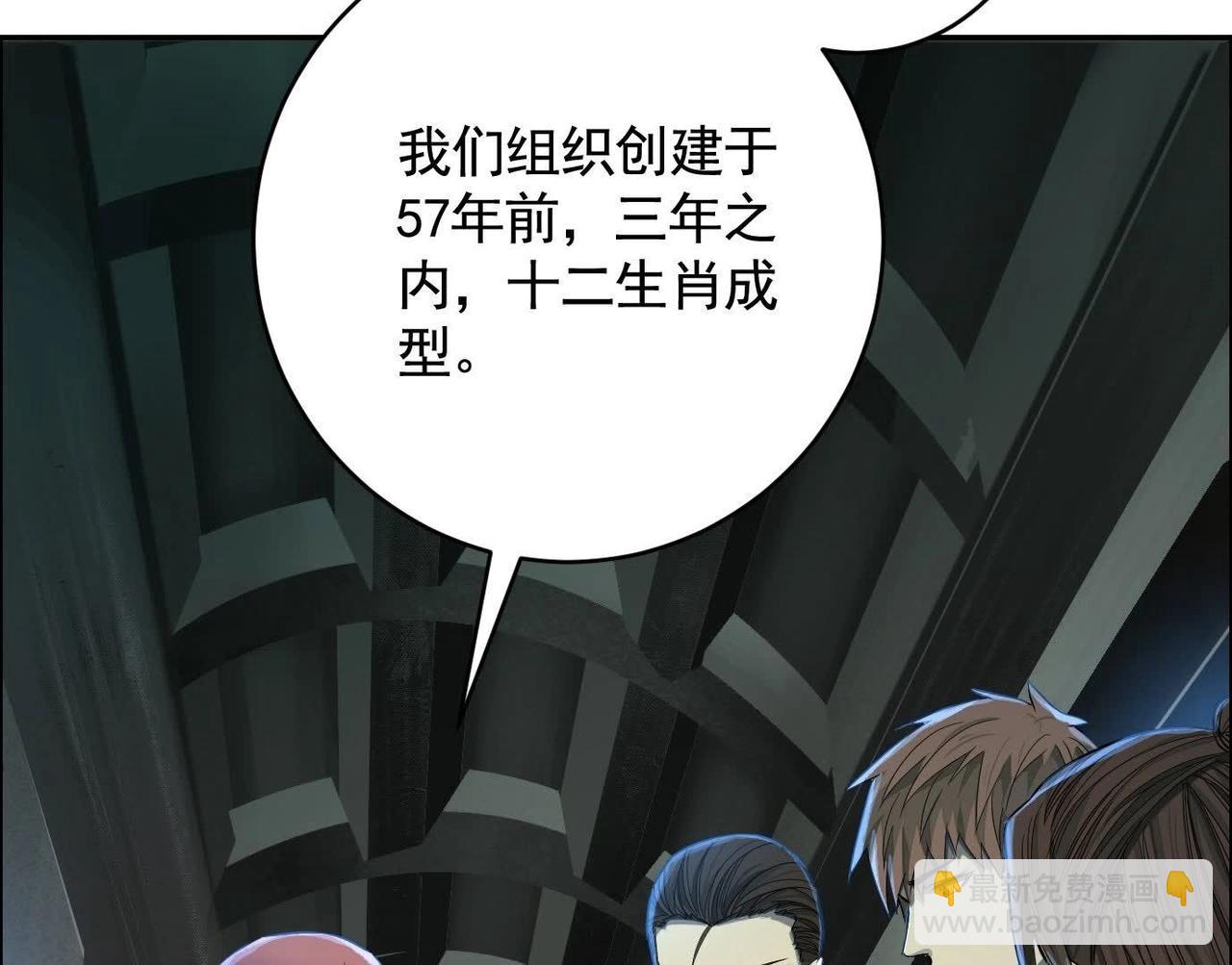 異獸迷城 - 面具之下(2/3) - 7