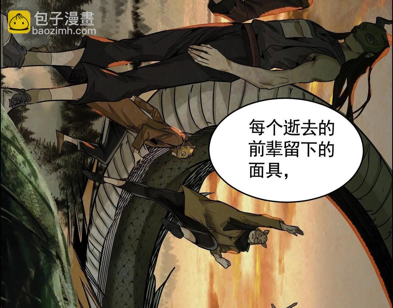 異獸迷城 - 面具之下(2/3) - 3