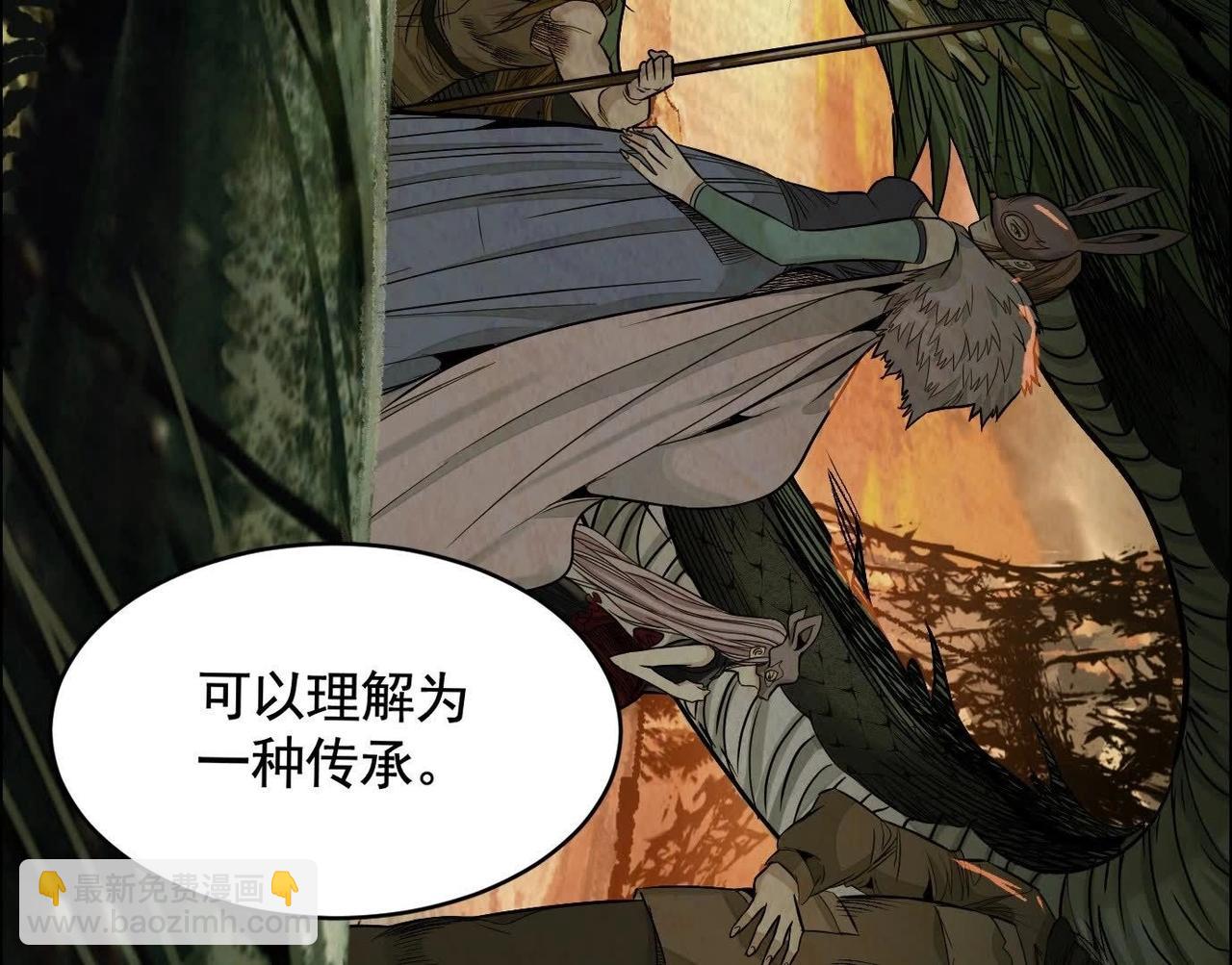 異獸迷城 - 面具之下(2/3) - 5