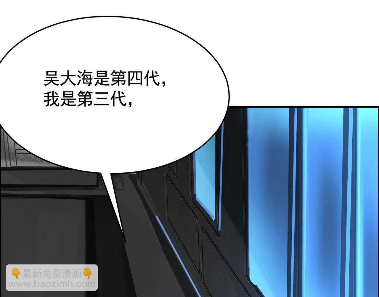 異獸迷城 - 面具之下(2/3) - 7