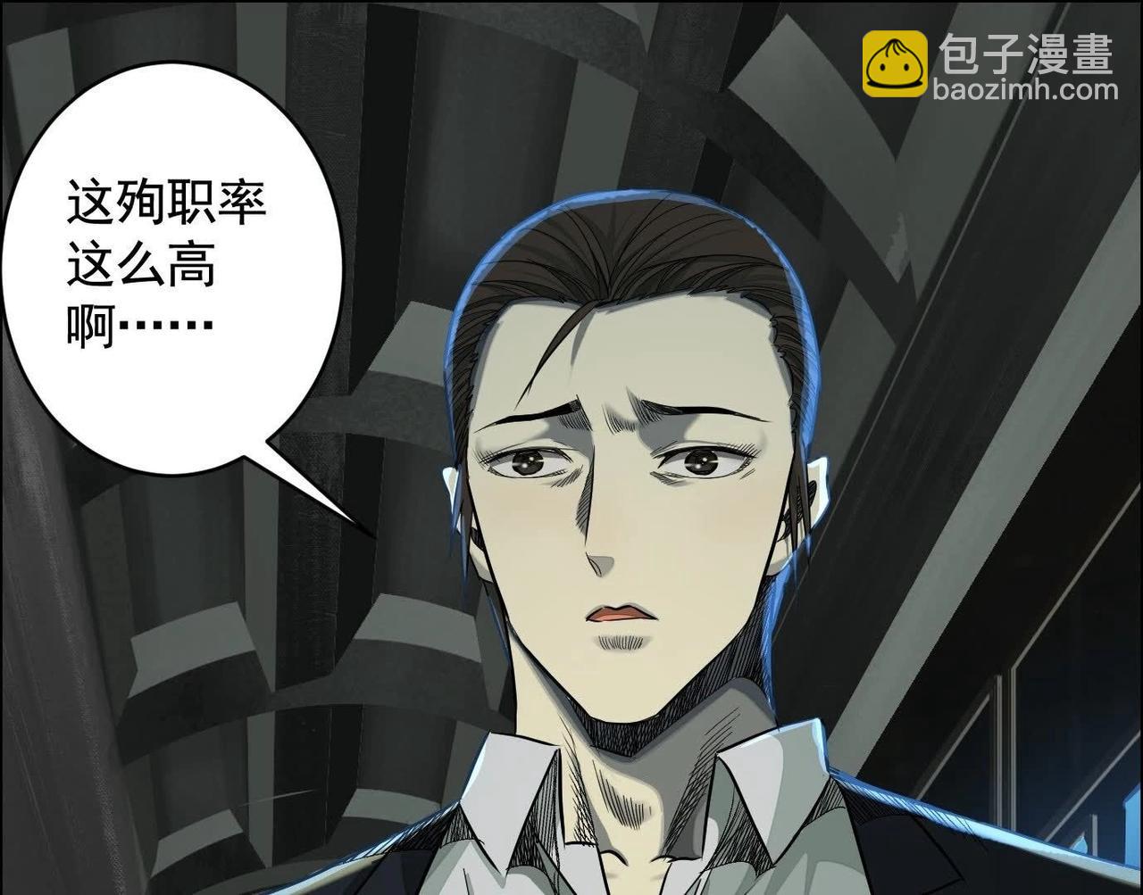 異獸迷城 - 面具之下(2/3) - 3