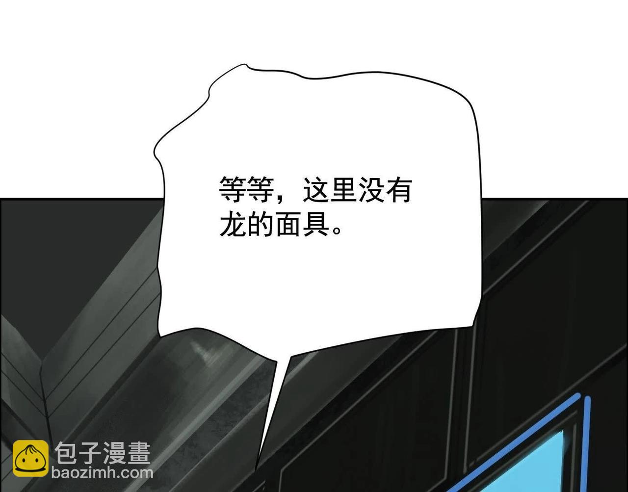 異獸迷城 - 面具之下(2/3) - 5