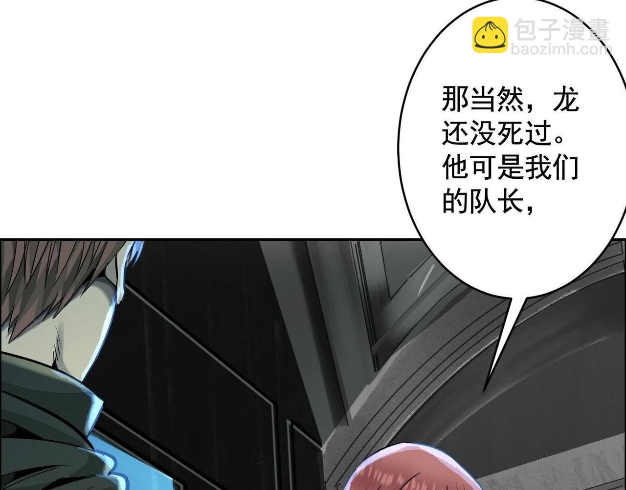 異獸迷城 - 面具之下(2/3) - 1