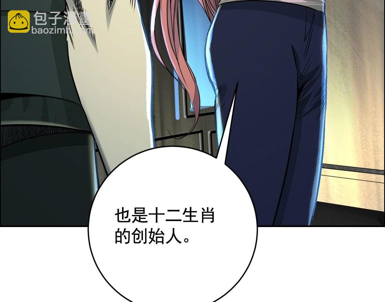 異獸迷城 - 面具之下(2/3) - 3