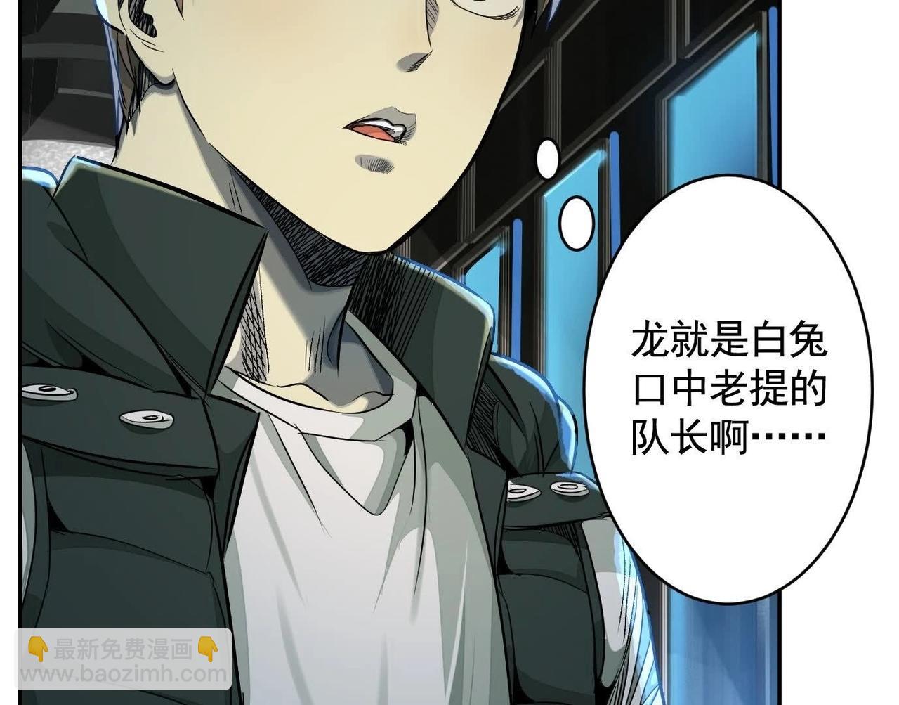 異獸迷城 - 面具之下(2/3) - 5