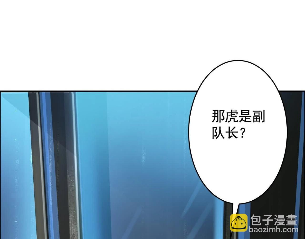 異獸迷城 - 面具之下(2/3) - 7