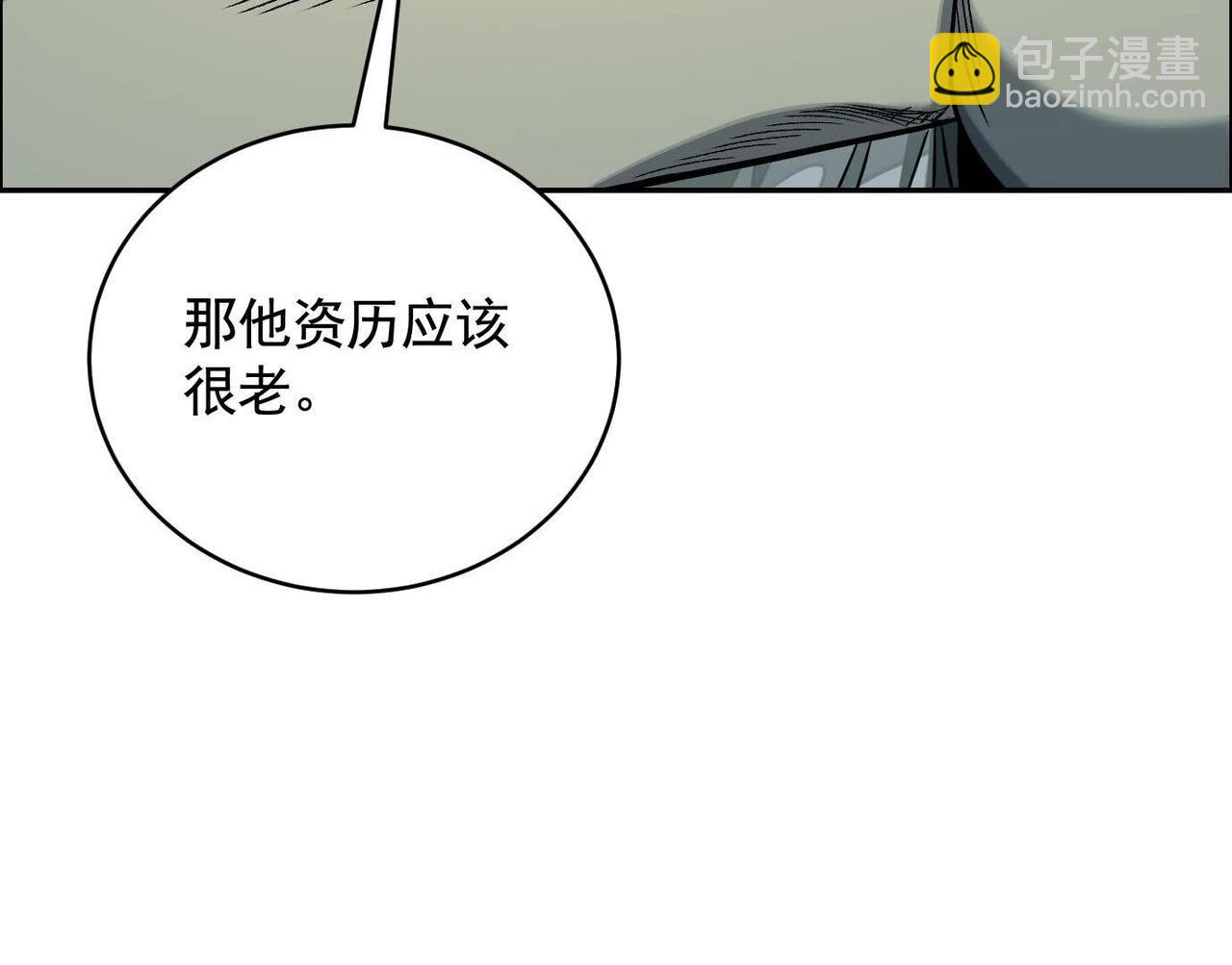 異獸迷城 - 面具之下(2/3) - 5