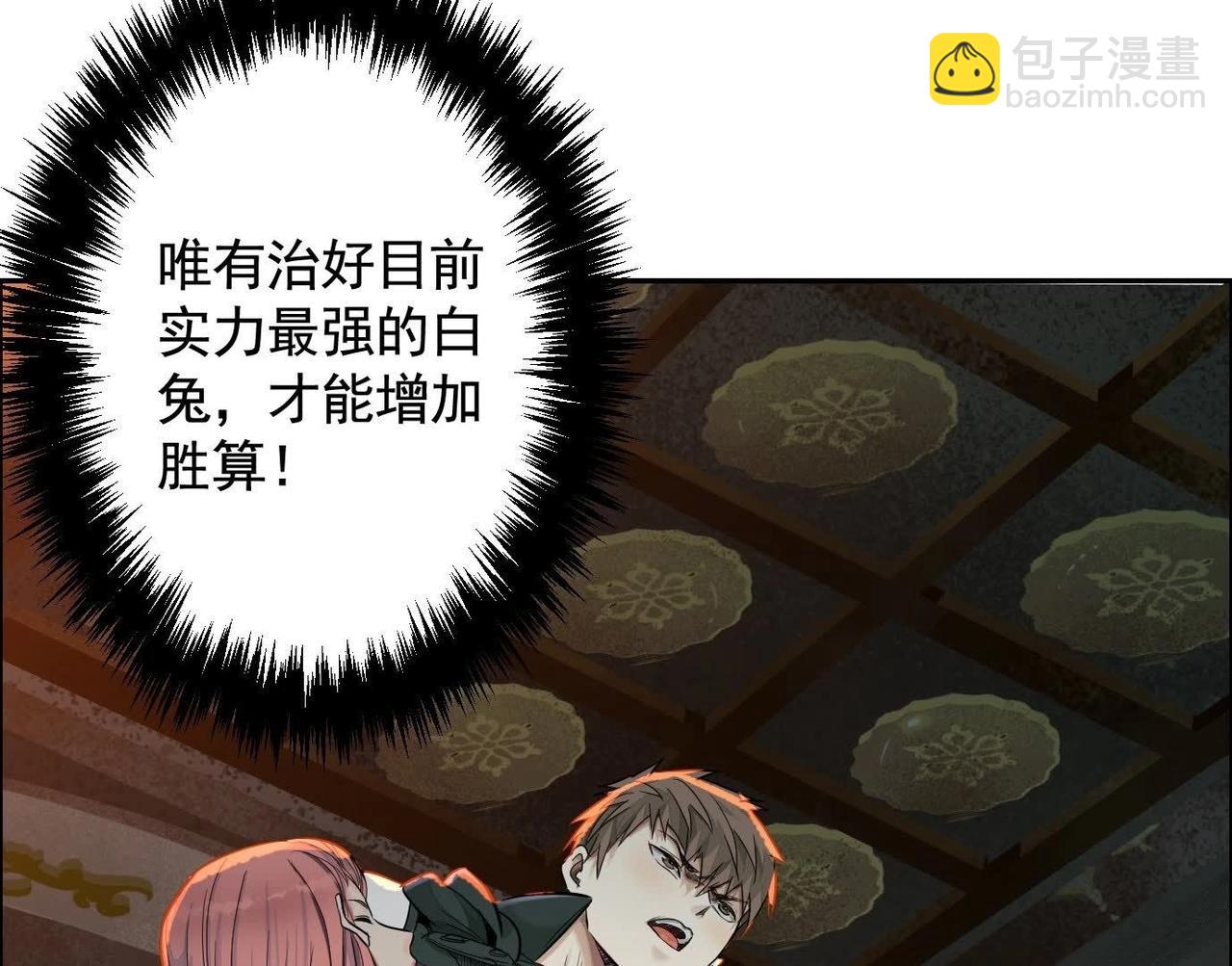 異獸迷城 - 最佳策略(3/3) - 3