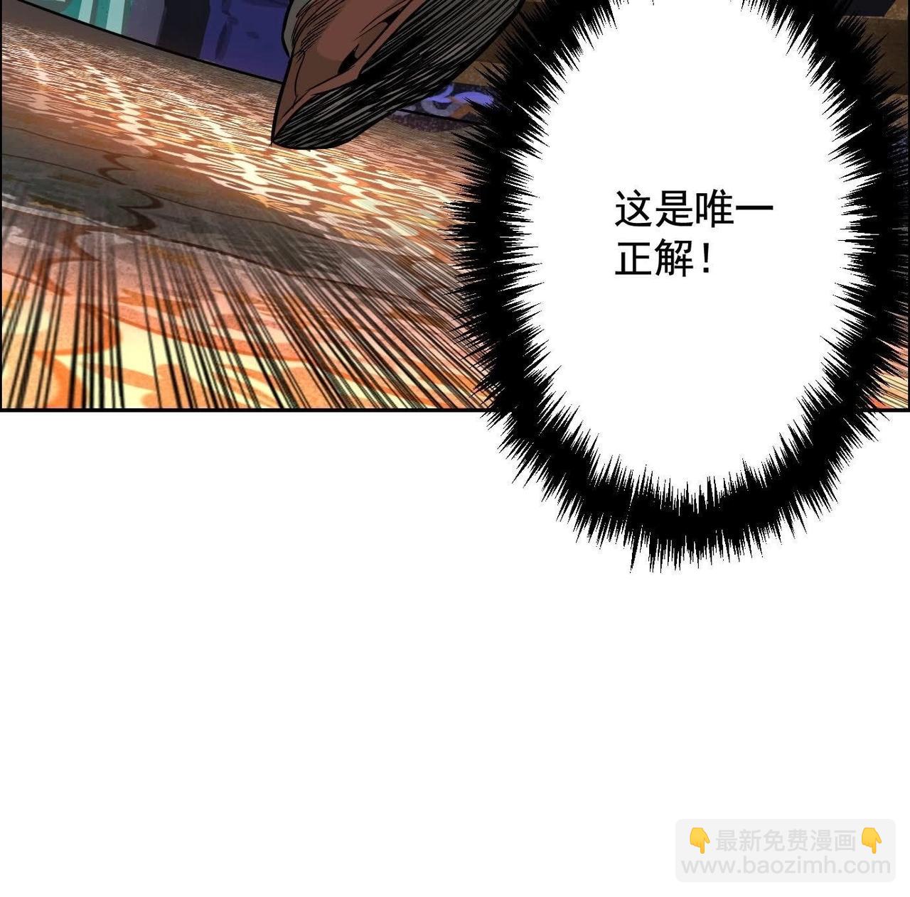 異獸迷城 - 最佳策略(3/3) - 6