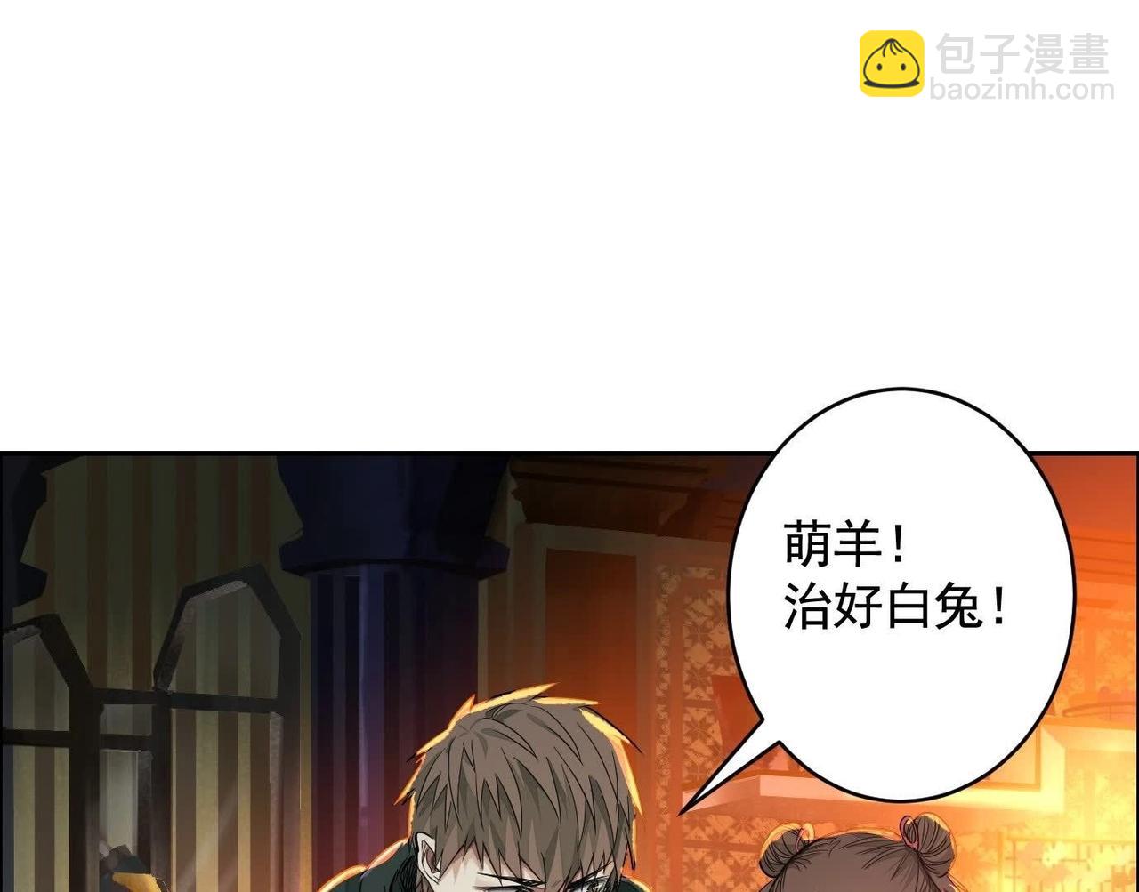 異獸迷城 - 最佳策略(3/3) - 7