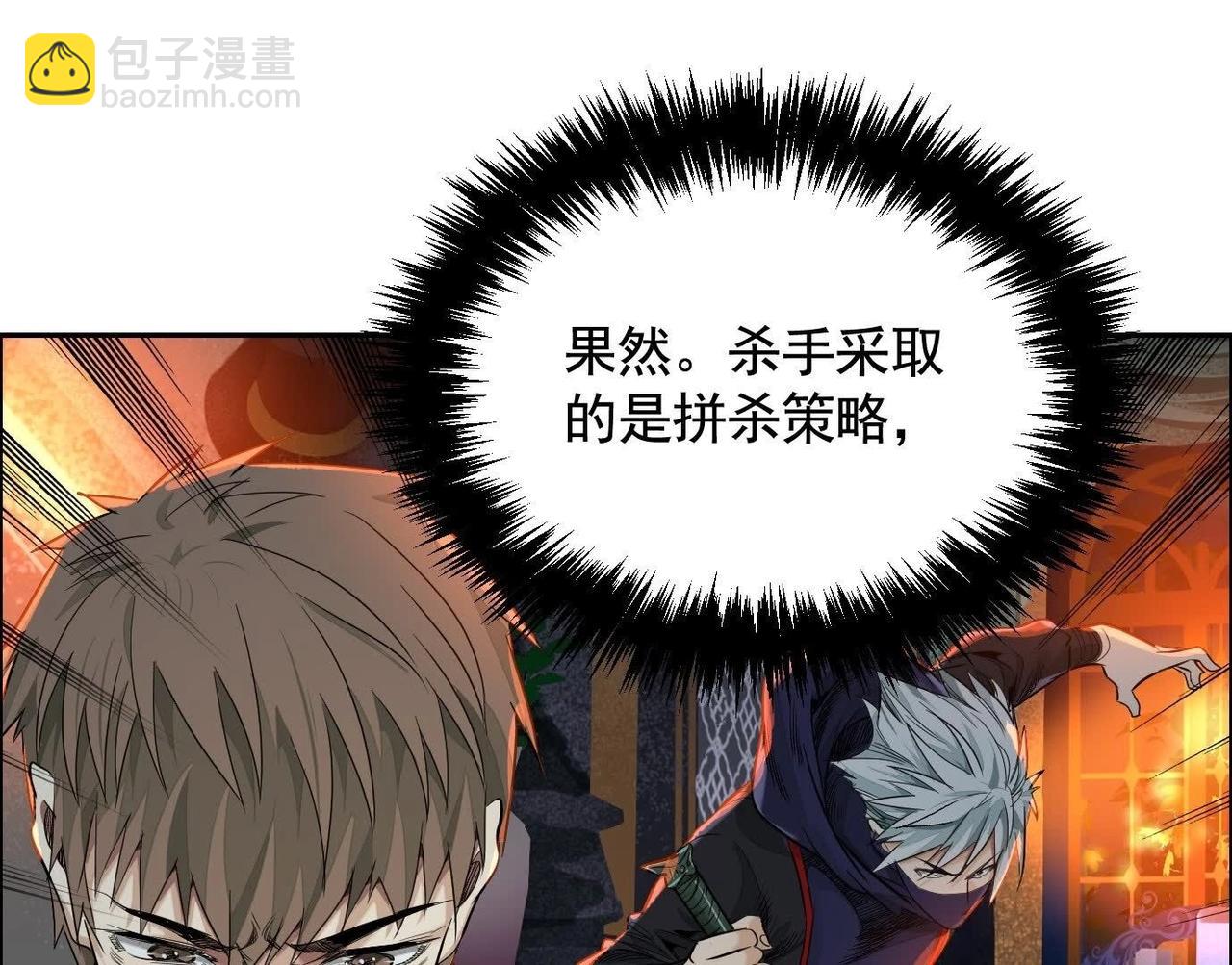 異獸迷城 - 最佳策略(3/3) - 8