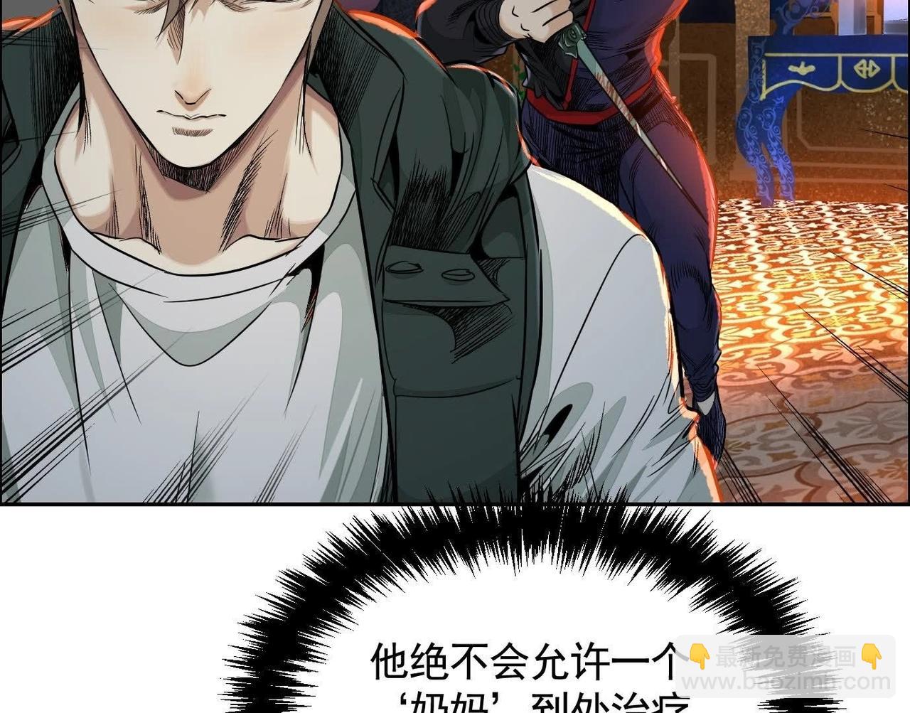 異獸迷城 - 最佳策略(3/3) - 1