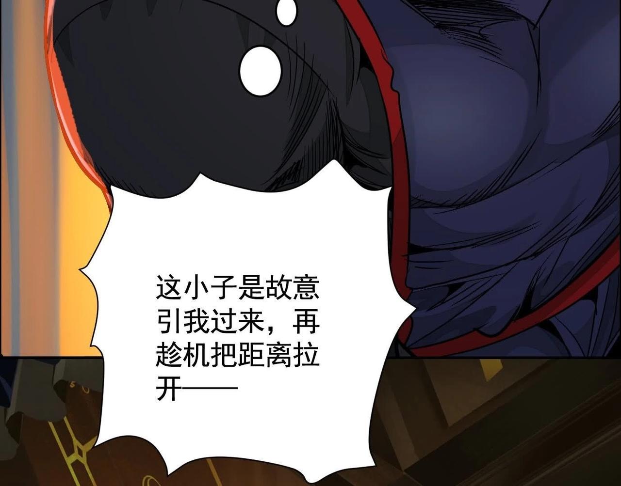 異獸迷城 - 最佳策略(3/3) - 5