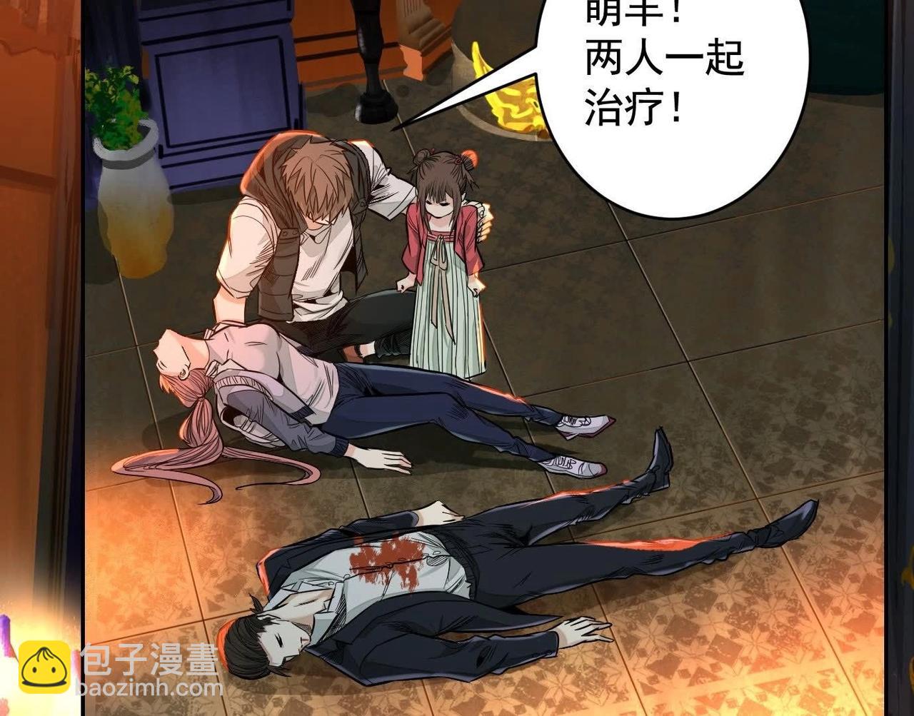 異獸迷城 - 最佳策略(3/3) - 7