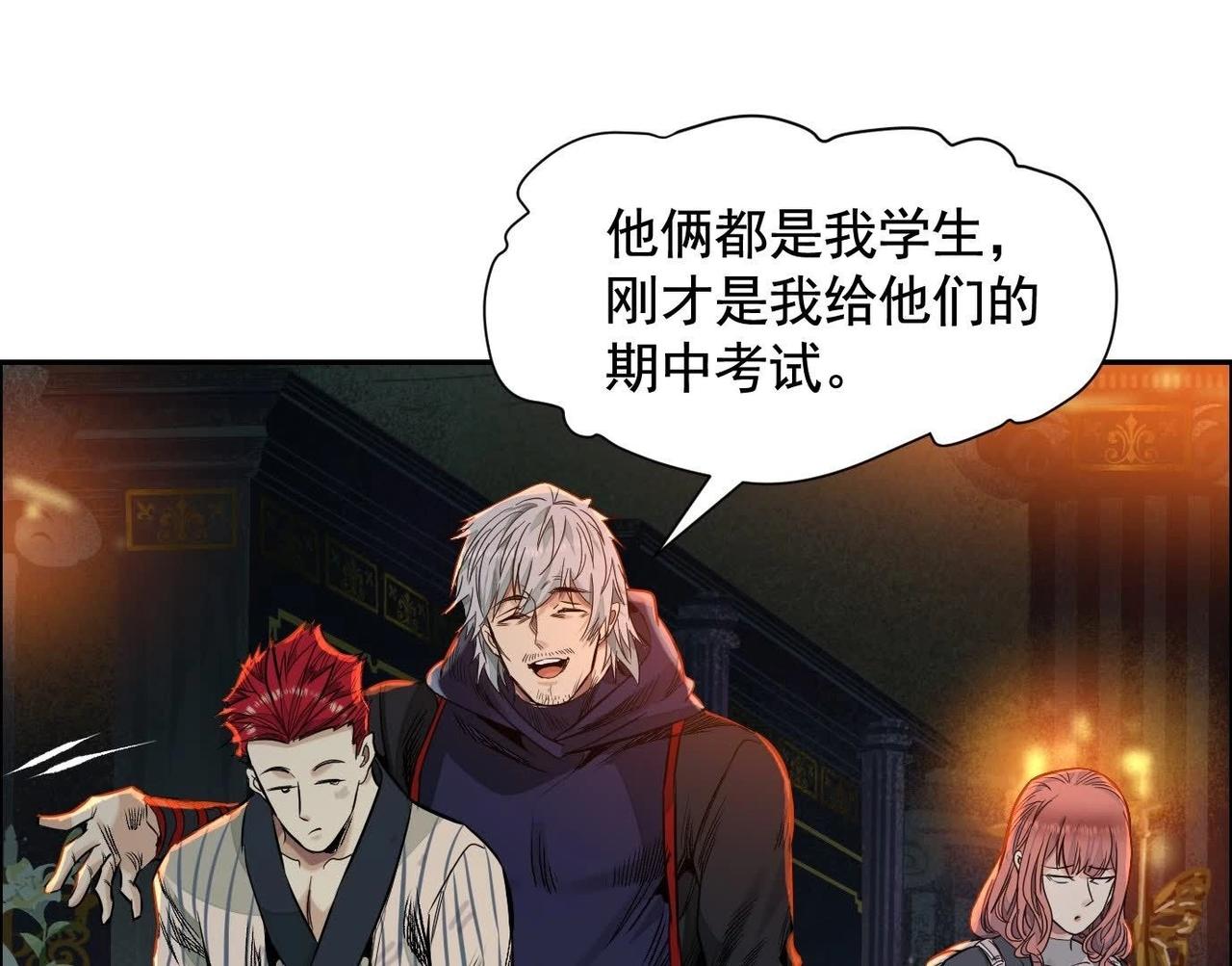 異獸迷城 - 秘密樓層(1/3) - 1