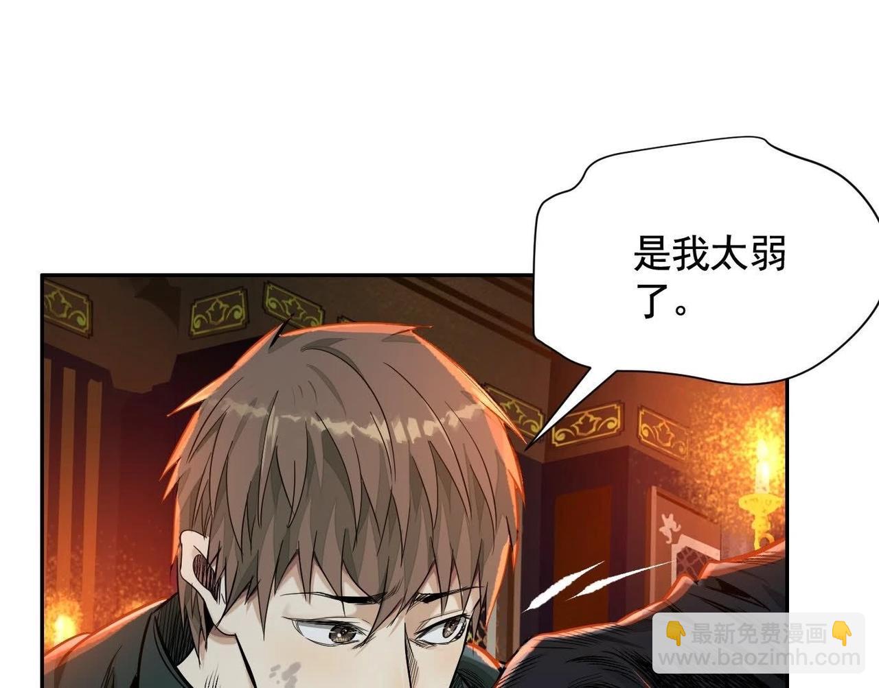 異獸迷城 - 秘密樓層(1/3) - 2