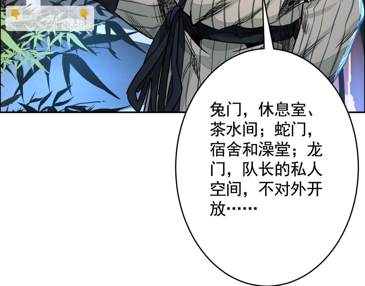 異獸迷城 - 秘密樓層(3/3) - 2