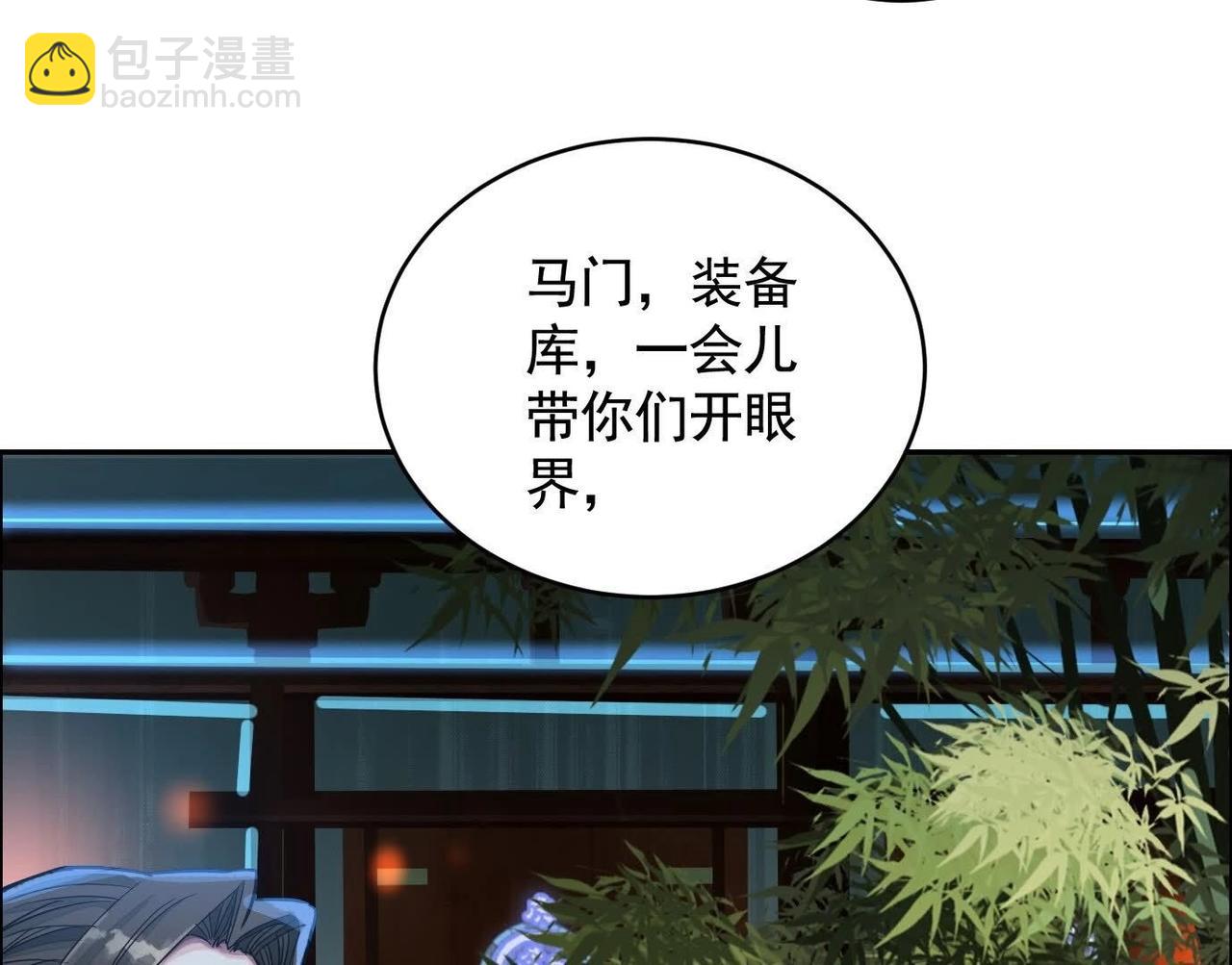 異獸迷城 - 秘密樓層(3/3) - 3