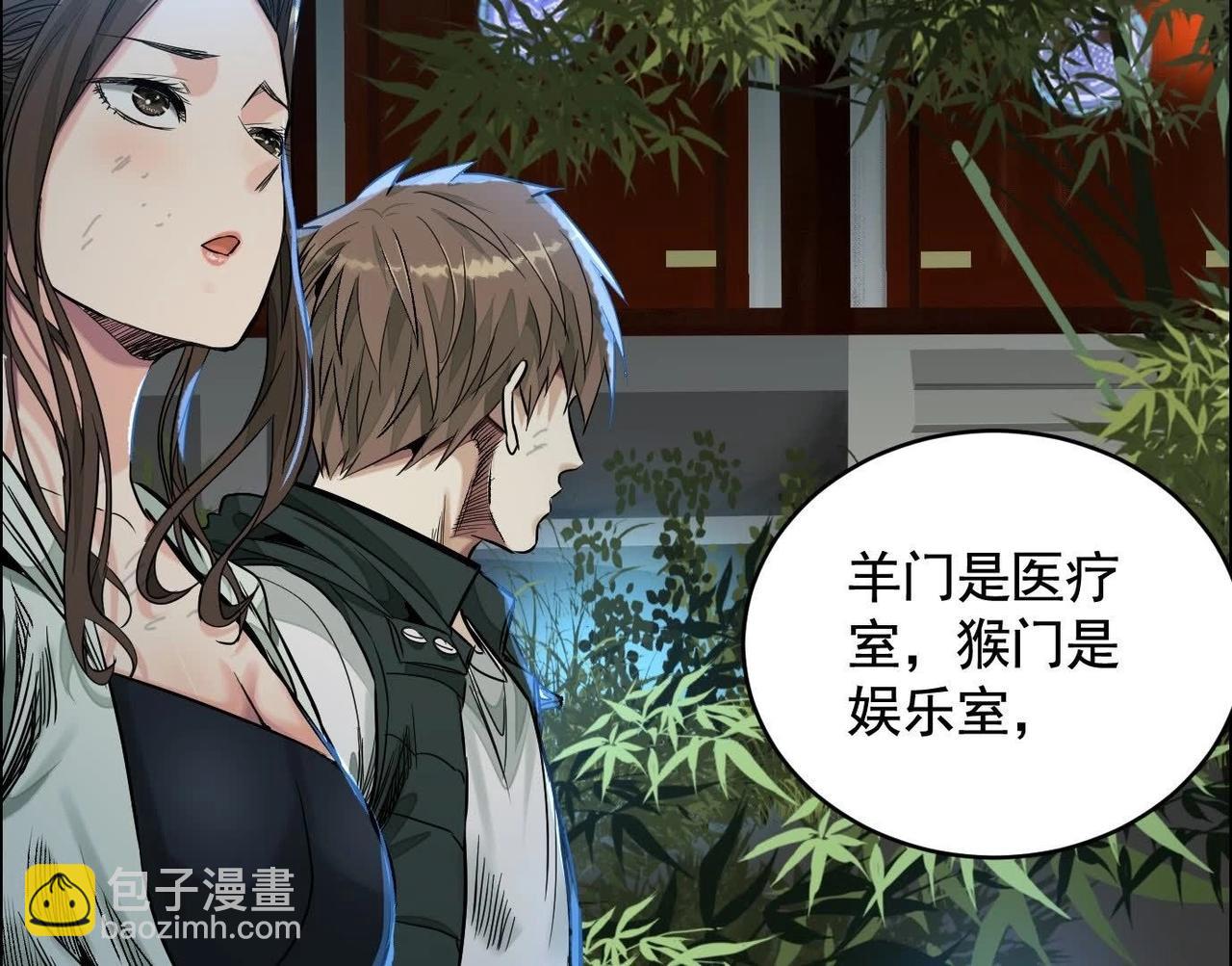 異獸迷城 - 秘密樓層(3/3) - 4