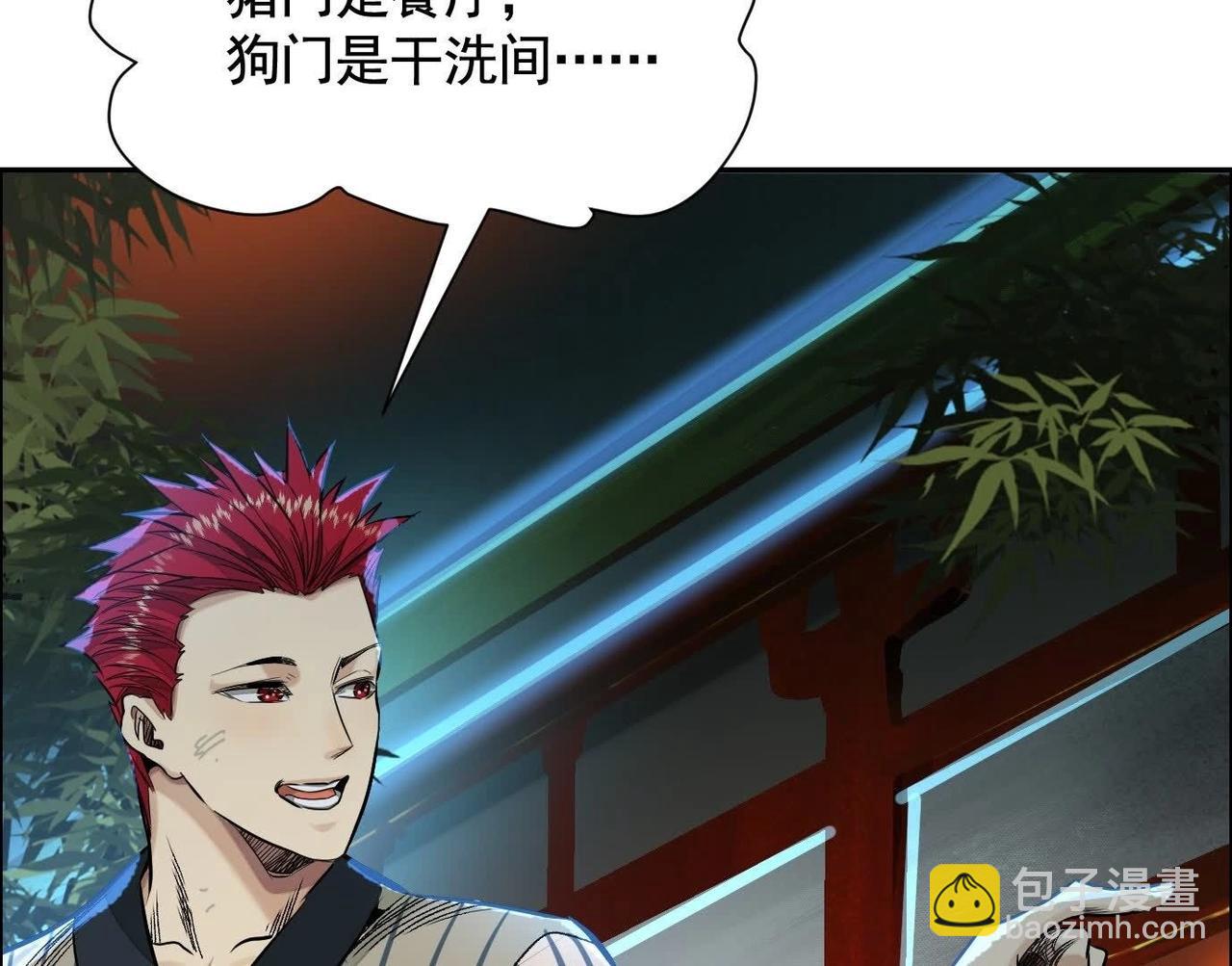 異獸迷城 - 秘密樓層(3/3) - 6