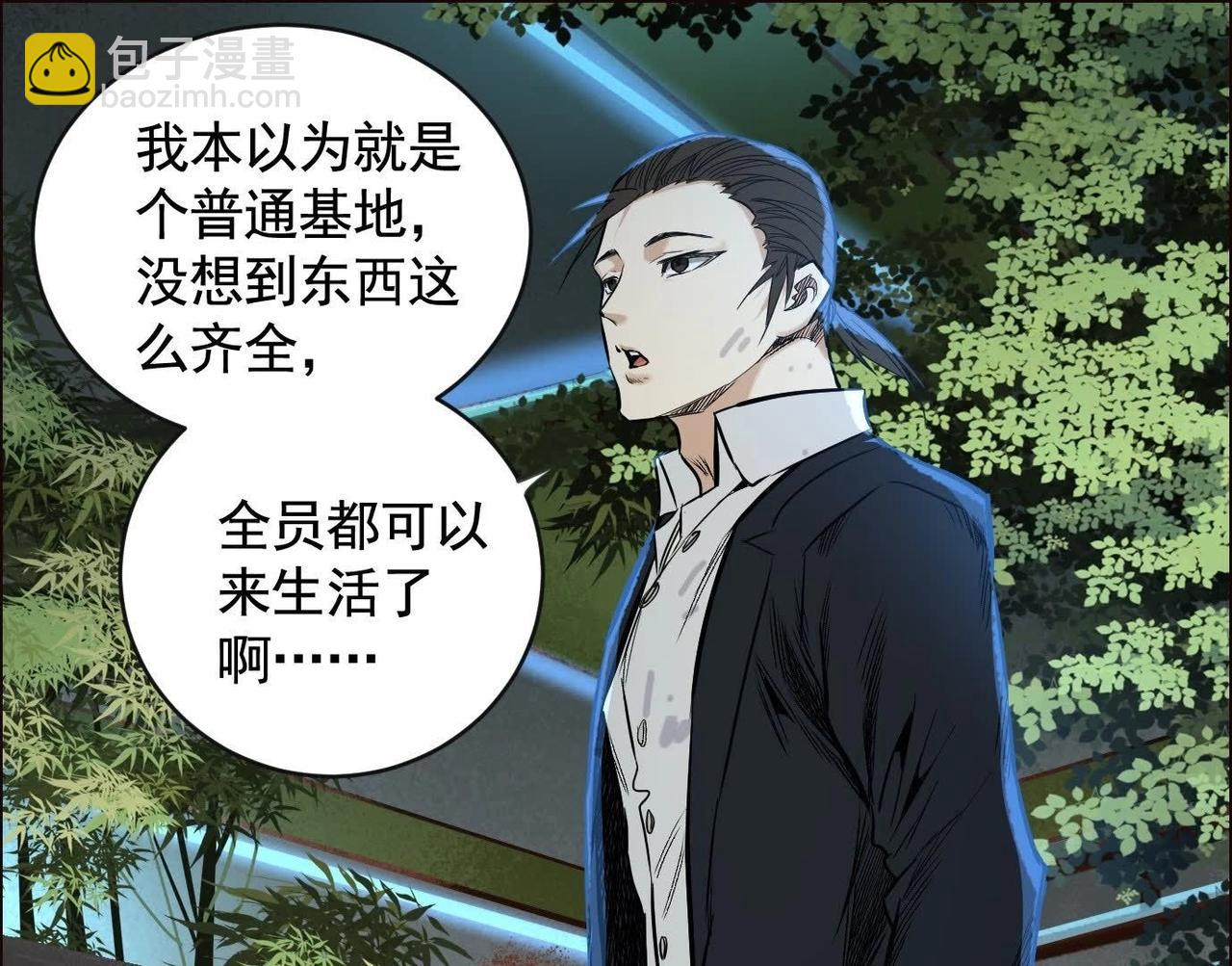 異獸迷城 - 秘密樓層(3/3) - 3