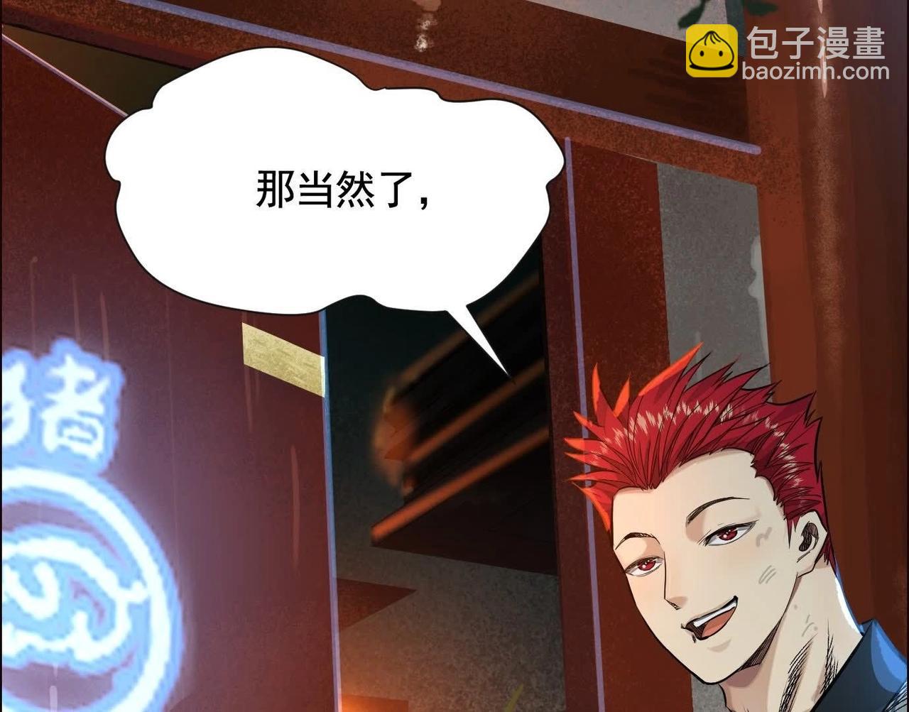 異獸迷城 - 秘密樓層(3/3) - 6